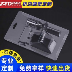 pvc吸塑内托  pvc吸塑托盘-深圳智通达吸塑制品厂家