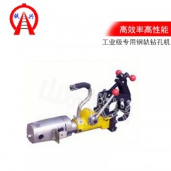 攀枝花ZG-1X13电动钢轨钻孔机的几点注意事项