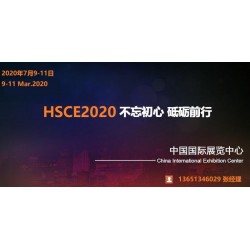 2020北京餐饮供应链博览会