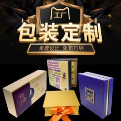 东莞设计定制包装盒 礼品盒 礼品袋 茶叶盒 蛋糕盒