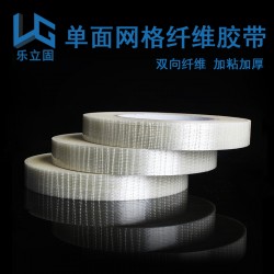 南京乐固强力透明单面网格纤维胶带高粘十字玻璃纤维胶带