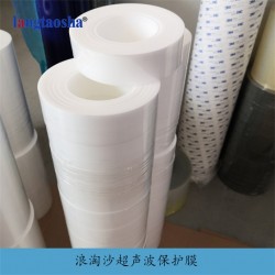 超声波加工膜 浪淘沙超声波保护膜CPP 全国供应