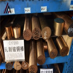 厂家QBe0.4-1.8铍青铜棒材质证明