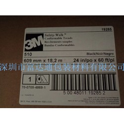 全国授权直销3M胶带