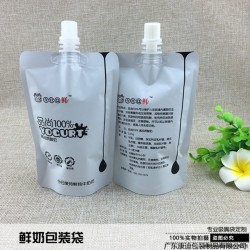 供应酸奶吸嘴袋 自立袋 环保纯天然鲜牛奶包装袋 大小可定做