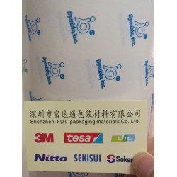 四维胶带认准富德鑫加工定制