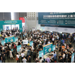 2020第三十一届中国（上海）国际绿色建筑建材博览会
