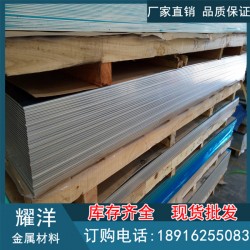 高品质耐腐蚀2024-T351铝合金薄板