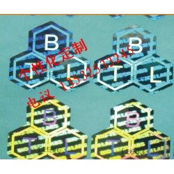 不干胶易碎透明防伪商标 激光镭射防伪标签 揭开留字防伪贴纸