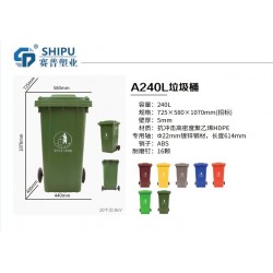重庆240L四色分类塑料垃圾桶厂家