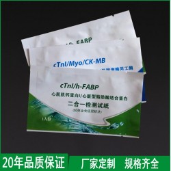 供应试纸铝箔袋高分子绷带铝箔袋