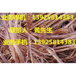 惠州市龙门县废旧电线电缆回收公司，惠州市龙门工业废料回收公司