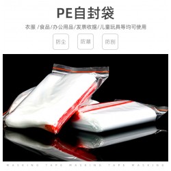 PE胶袋 PE塑料袋 PE静电袋生产厂家 PE袋