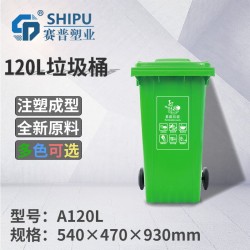 内江120L清洁环保/耐磨垃圾桶