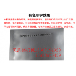 立式塑料袋封口机操作方法