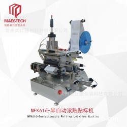 半自动滚贴贴标机 化妆品瓶包装盒塑料盖贴标机