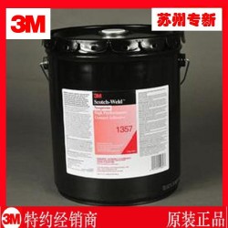 苏州现货供用3M 5#高性能接触型氯丁胶粘剂