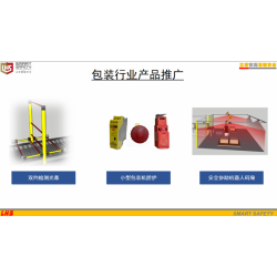 安高智能包装行业产品介绍—我们品质都是行业内*流的