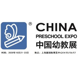 2020中国幼教展