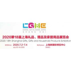 2020中国礼品展-2020中国礼品展览会