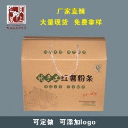 郑州粉条定做纸箱印刷加工厂