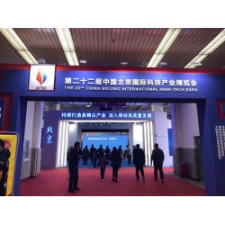 2020北京科博会5G+物联网智慧城市展览会