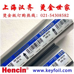 原装SLM17300德国库尔兹烫金纸{海尔指定供货商}