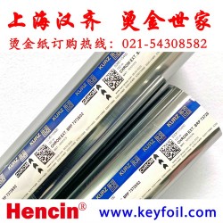 ABS塑料烫金纸|冰箱饰条烫金纸|KURZ亮银色烫金纸