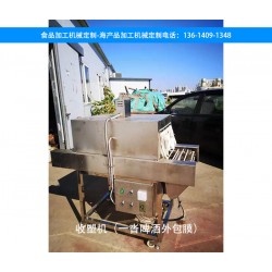 收塑机（一沓啤酒外包膜）-收膜机-塑料膜收缩机