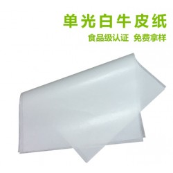 日本大王单光白牛皮纸  进口食品级单光白牛皮纸