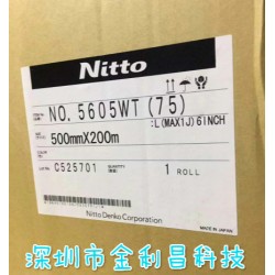 日东5605WT，Nitto5605WT胶带