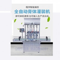 海鲜鱼肉酱灌装机 鱼子酱酱料自动灌装机械厂家