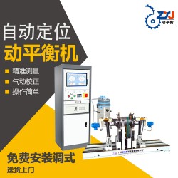 广州卓玄金YYQ-500DW圈带动平衡机