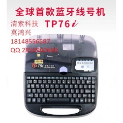 硕方TP76i无法检测到打印物，线号机维修