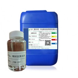 供应铜材抗氧化剂-铜表面防锈剂-紫铜钝化防盐雾剂