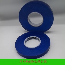 PVC静电保护膜保存时间长首饰包装膜全国包邮