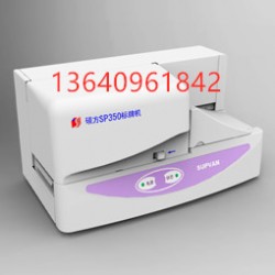 硕方SP300已经停产SP350电缆吊牌机新上市