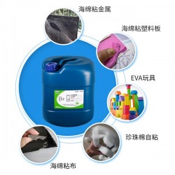 广东EPE珍珠棉胶水 来自聚力透明无腐蚀粘珍珠棉专用胶水