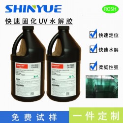 信越UV水解胶SY-7033快速水解快速固化