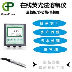 上海荧光法溶解氧分析仪-全自动在线测量系统-操作简便-精度高