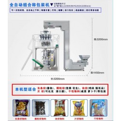 厂家直销颗粒包装机 枸杞自动称重分装机 红枣给袋分装设备