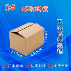 纸箱厂家 繁峙纸箱、忻州纸箱生产厂、山西纸箱厂专业定做纸箱