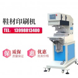鞋垫烫金机转印机鞋垫烫标机鞋垫印刷机鞋底号码烫印机