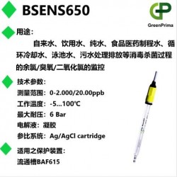 印染厂水质在线余氯监测仪-在线余氯传感器英国戈普