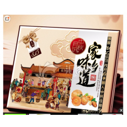 月饼盒 酒盒 食品包装 产品包装涿州艺苑鼎盛纸制品有限公司