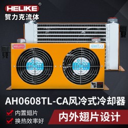 铝合金散热器AH0608TL液压油散热器风冷却器换热器
