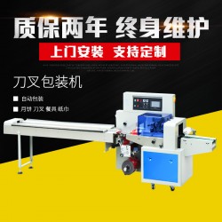 厂家纸巾刀叉包装设备 月饼刀叉一次性餐具用品包装机