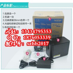 兄弟线缆标签打印机PT-P900