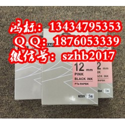 kingjim锦宫墨盒9mm白底黑字SS9KW