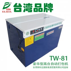 平洲印刷纸箱捆扎机TW-81广东高台自动打包机